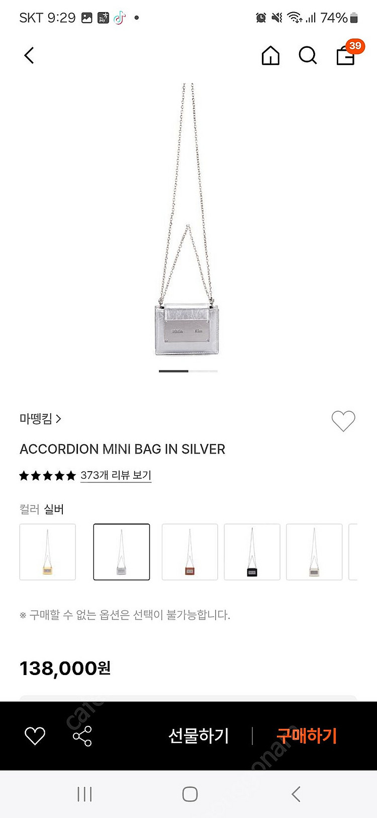 마뗑킴 가방--0