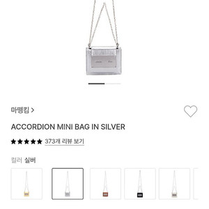 마뗑킴 가방