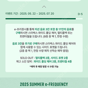 스타벅스 프리퀀시 일반1개 500원