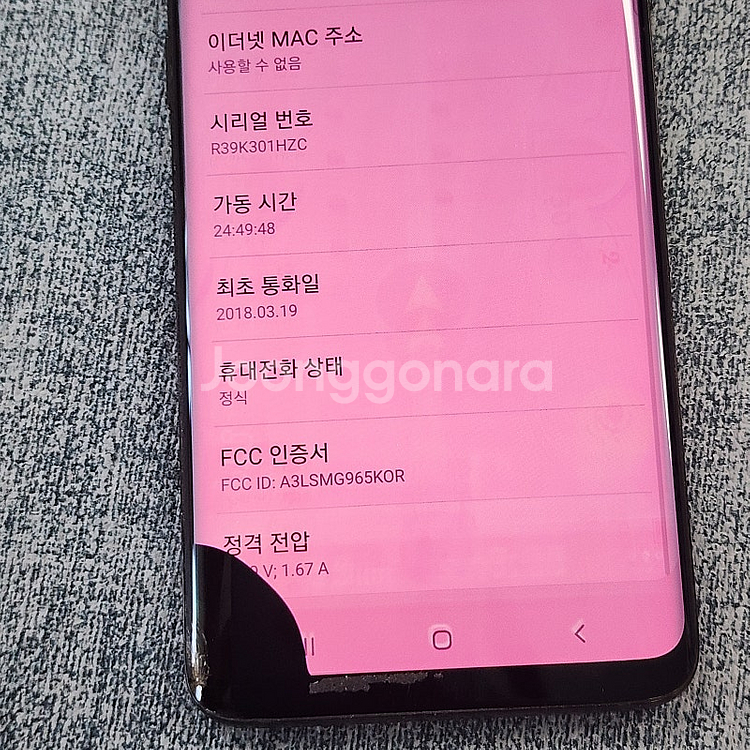 갤럭시 S9플러스 블랙 256기가 터치정상 가성비단말기...--4
