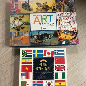 프뢰벨 어린이 미술관 + 세계의국기로놀자 + 로보 77 보드게임