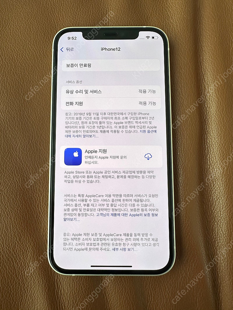 아이폰12 128GB--8