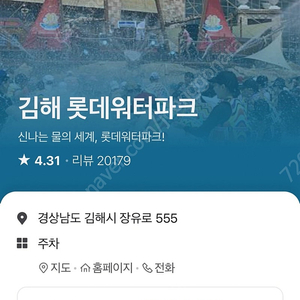롯데워터파크 골드시즌 종일권 2매 (7월25일까지 사용가능)