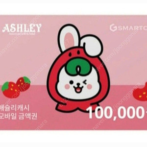 애슐리 이랜드이츠애슐리캐시모바일10만원금액권