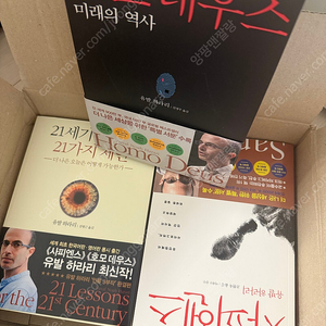 (새상품) 유발하라리 인류 3부작 세트
