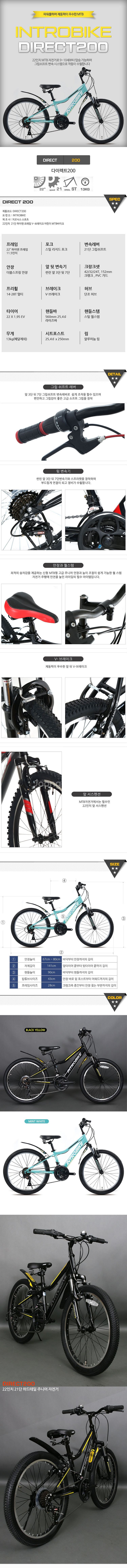 [미개봉] 22인치 MTB자전거 어린이자전거 초등학생자...--3