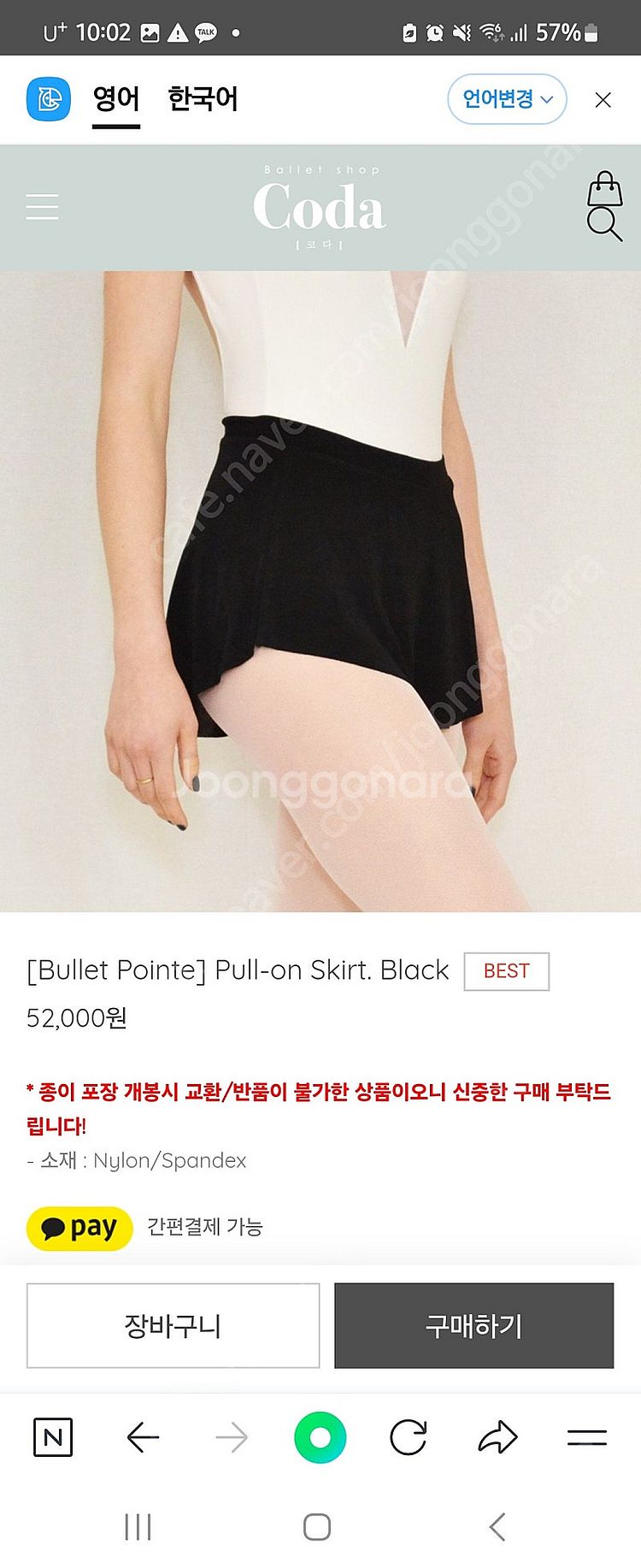 발레스커트.블룻포인트 L--0