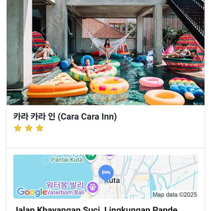 숙소 발리 꾸다 카라카라인 7월15일부터17일