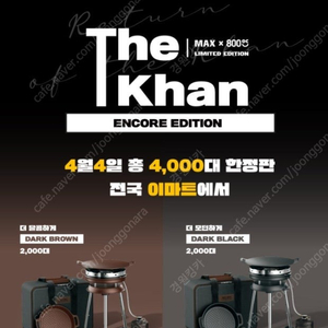 The Khan max X 800도씨 버너 & 그리들 세트(다크블랙) 팝니다.