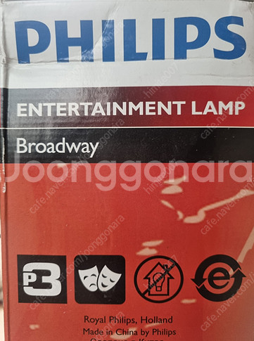 필립스 PHILIPS MSR1200/2 램프 전구 롱핀...--1