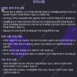 넥슨캐쉬 5만원쿠폰팝니다. (메이플M이벤트)