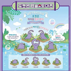 메타몽 엠보 뱃지 판매