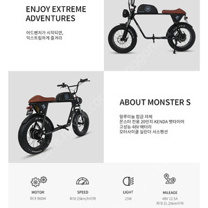 AU테크 엑스트랙 몬스터 S 전기 스쿠터입니다
