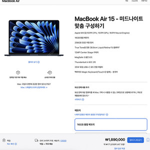 [미개봉] 맥북에어 M4 15인치 미드나이트 기본형 미개봉