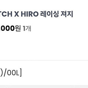 히로 레이싱져지 화이트 L 지에스 반값 택포