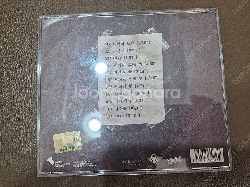 넬1집 개봉CD 판매--1