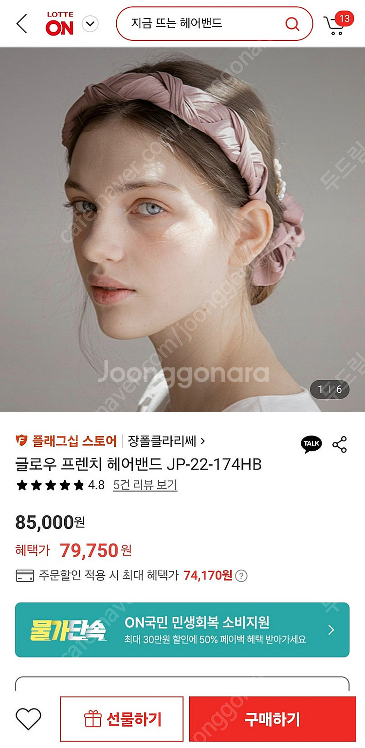 장폴클라리쎄 헤어밴드 3종--8