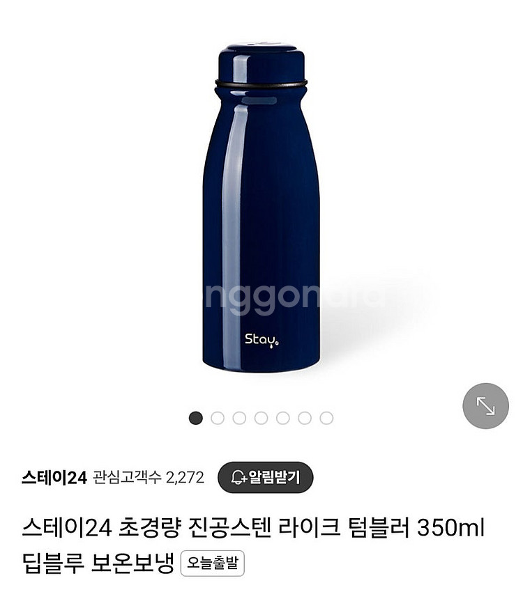 스테이24 텀블러 새상품 2개 택포11000--1