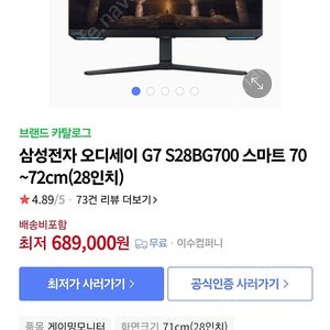 삼성S28BG700 모니터 팝니다