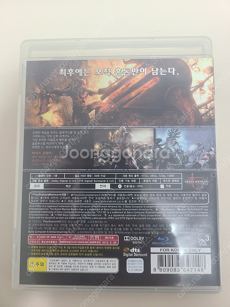PS3 갓오브워3 정발판 판매합니다--1