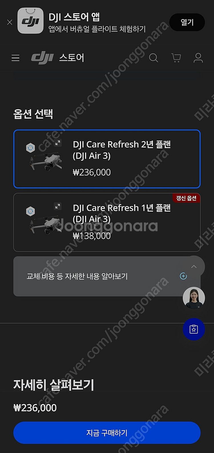 dji 매빅에어3 콤보, 케어리프레시 포함--9