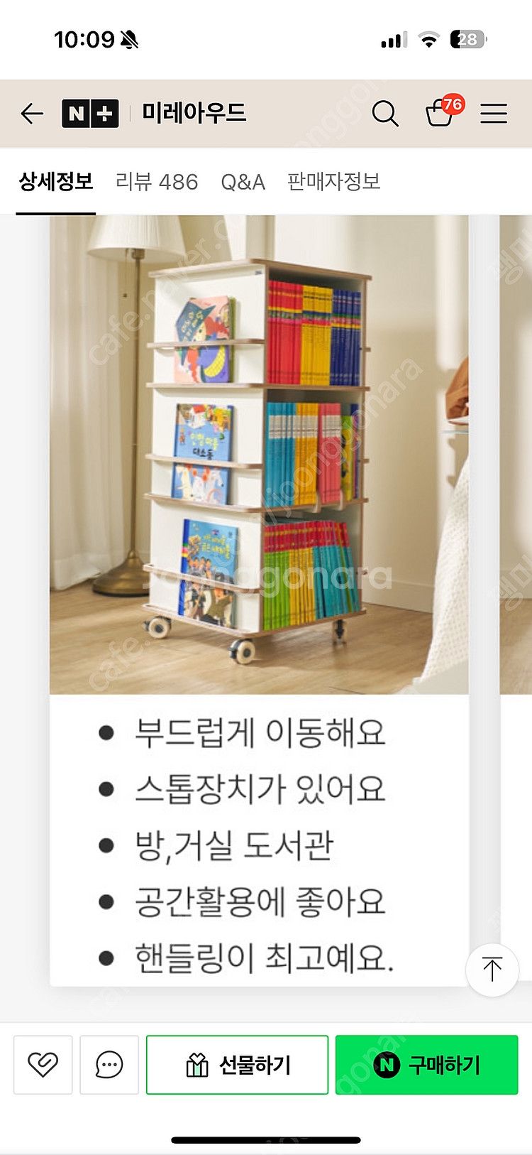 미레아우드 회전책장 2단 바퀴형 그린색상--8