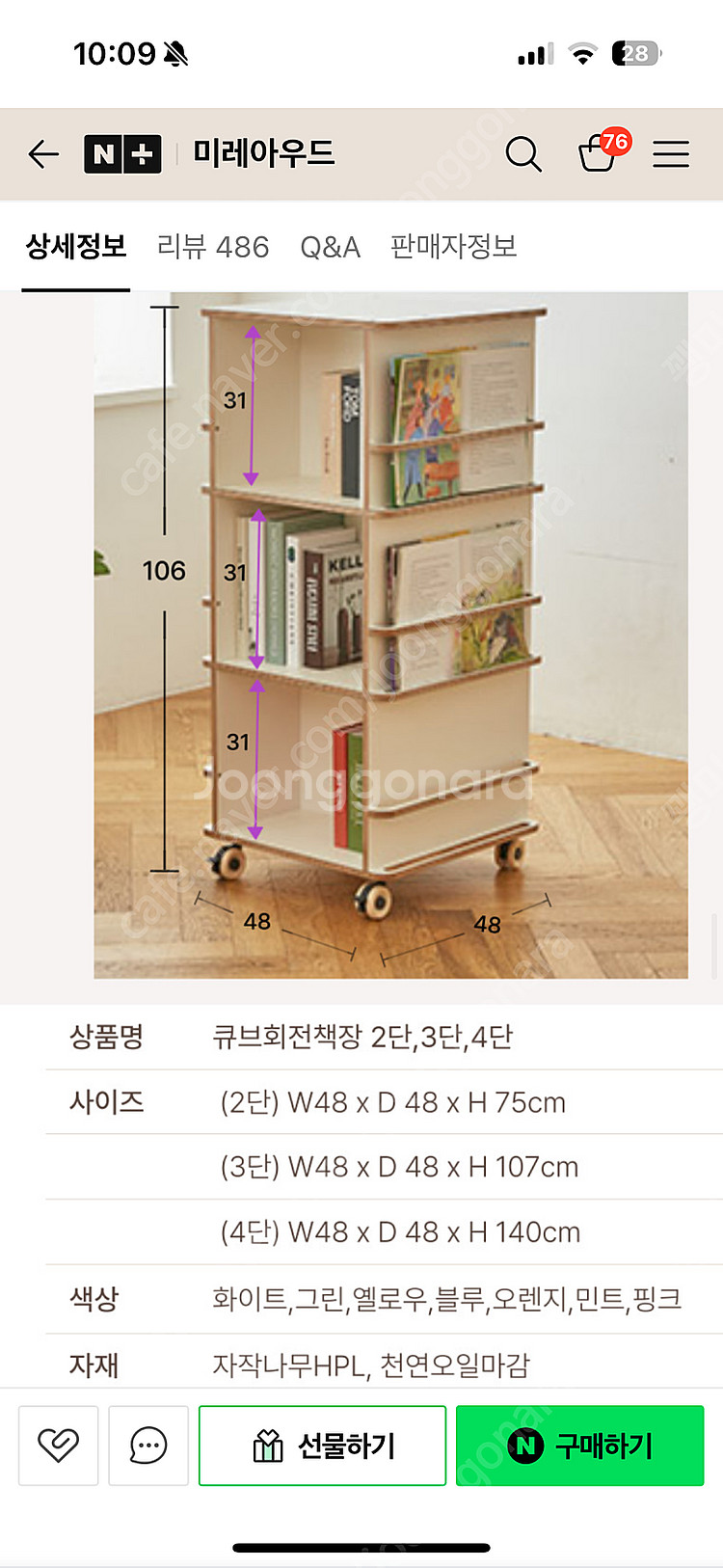 미레아우드 회전책장 2단 바퀴형 그린색상--9