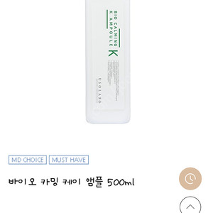 유쏘랩 바이오 카밍 케어 앰플