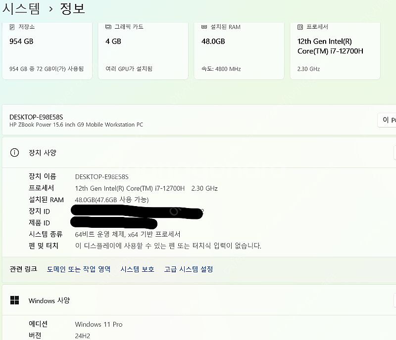 [팝니다] HP ZBook Power G9 고사양 노트...--0