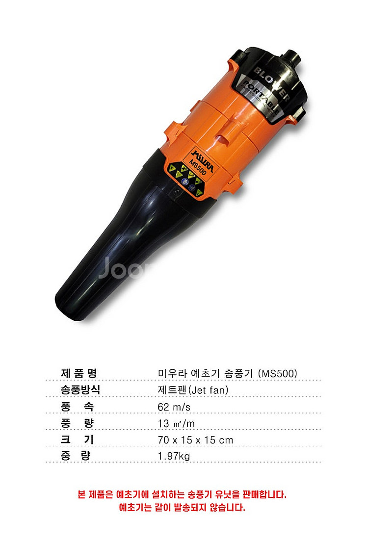 [판매] MS990 MS770 엔진 송풍기 브로와 브로...--7