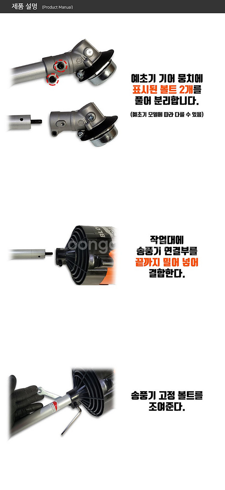 [판매] MS990 MS770 엔진 송풍기 브로와 브로...--8