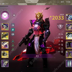 시작하기 좋은 데스티니 가디언즈 스팀 ID 판매합니다