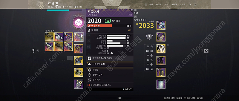 시작하기 좋은 데스티니 가디언즈 스팀 ID 판매합니다--2