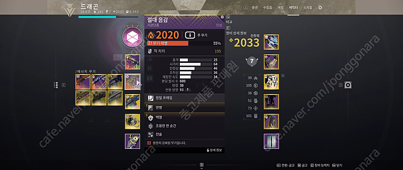 시작하기 좋은 데스티니 가디언즈 스팀 ID 판매합니다--3