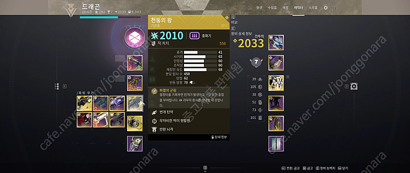 시작하기 좋은 데스티니 가디언즈 스팀 ID 판매합니다--4