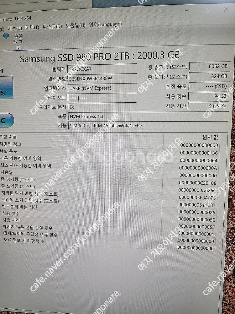 삼성 960 pro 512기가 2t 2테라 nvme s...--0