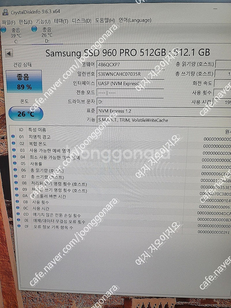 삼성 960 pro 512기가 2t 2테라 nvme s...--2
