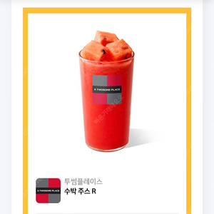 투썸 수박주스R + 아메리카노R 10,000원에 판매합니다
