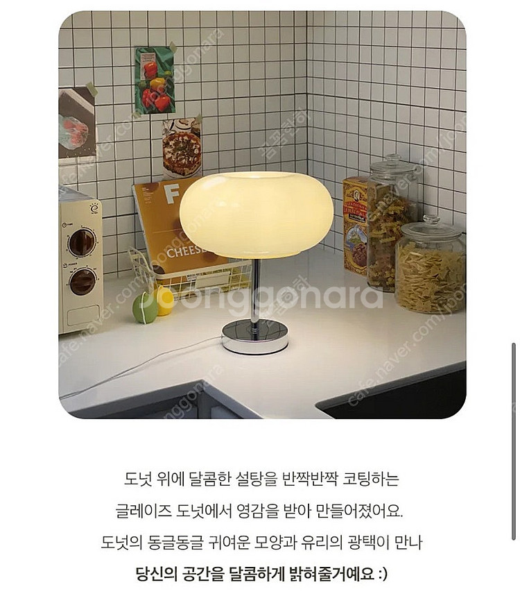 미사용새제품 조명 램프 무드등 레나에너지올라운드무드등--2