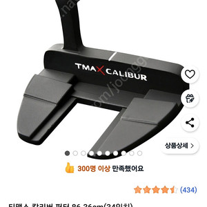 티맥스 칼리버