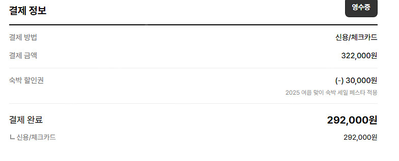 7.16~7.17 삼척쏠비치 스위트스퀘어오션뷰+조식3인...--4