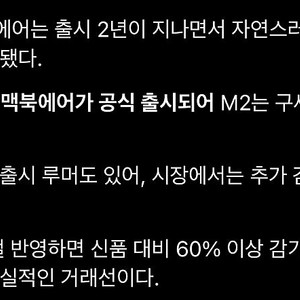 맥북에어m2 15인치 16g 삽니다
