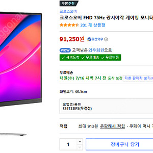 크로스오버 모니터 24인치 / 삼성SSD 크루시얼, 외산 SSD 판매