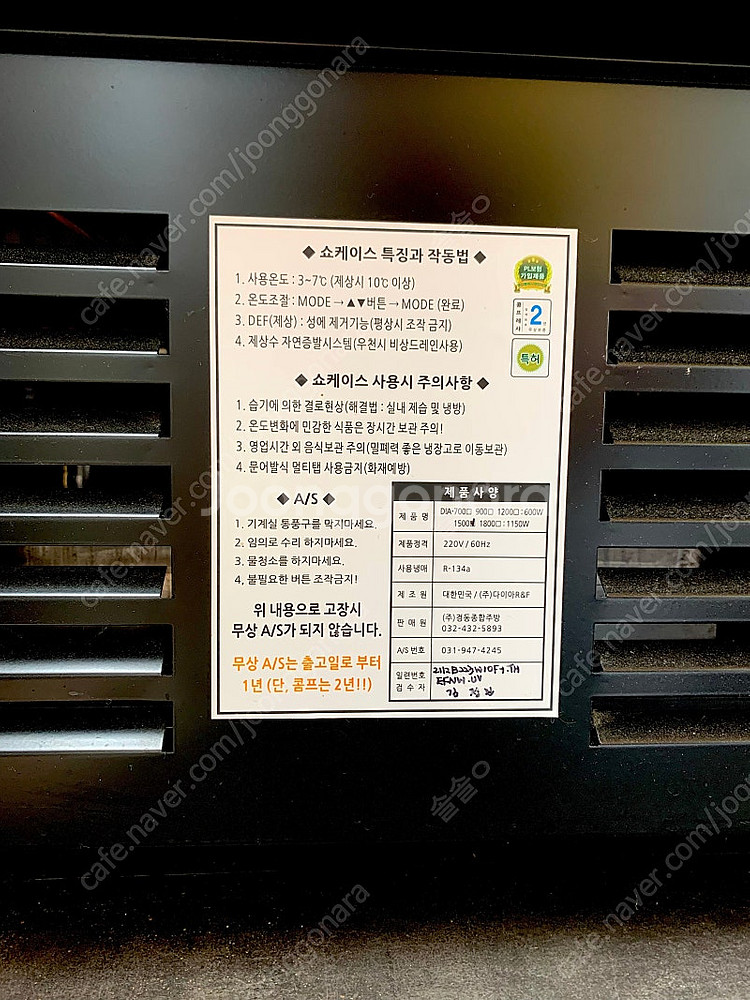 업소용 디저트 반찬 쇼케이스 냉장고 앞문형--5