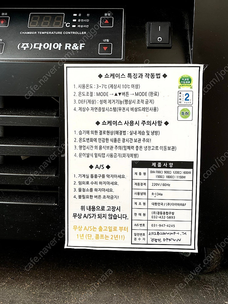 업소용 디저트 반찬 쇼케이스 냉장고 앞문형--6