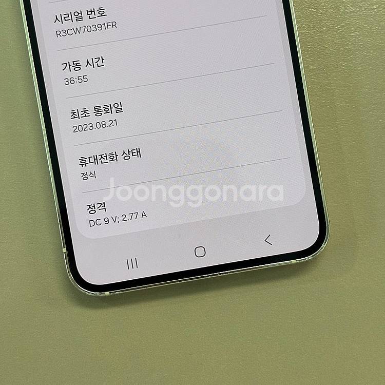 갤럭시S23 크림색상 256용량 23년8월개통 개통일좋...--3