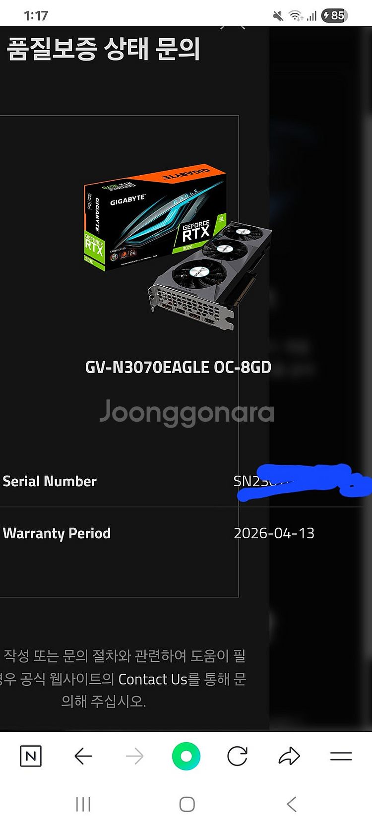 기가바이트 RTX3070--2