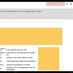 RTX 4090 WINDFORCE 중고 판매