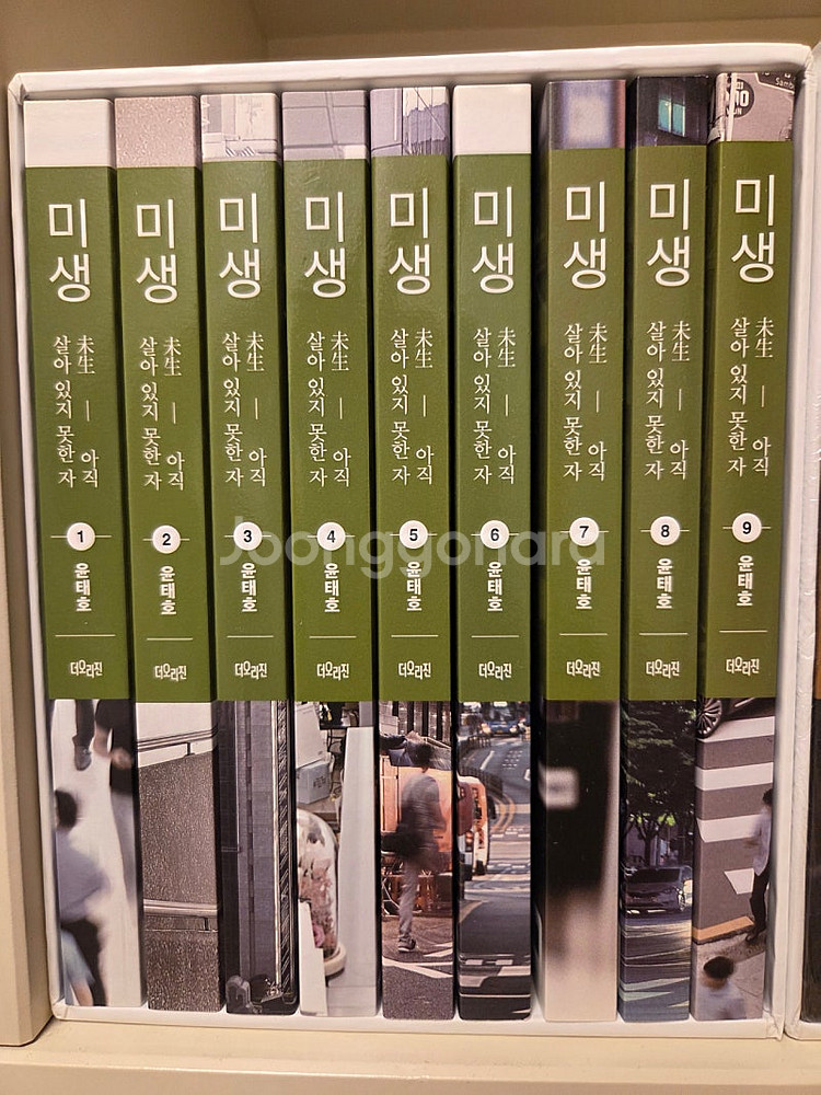 미생.리커버시즌1.2(14권모두새책)--1