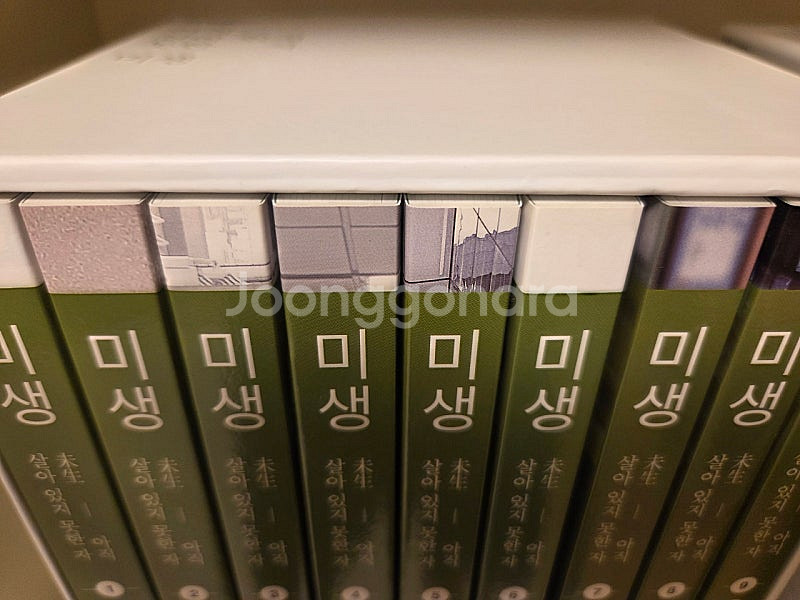 미생.리커버시즌1.2(14권모두새책)--3